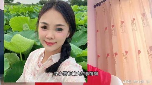 小慧儿爆料老公视频,真相背后引人深思  第1张