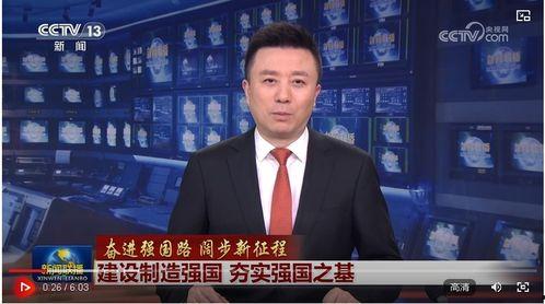 央视网新闻爆料 第1张 央视网新闻爆料 第1张